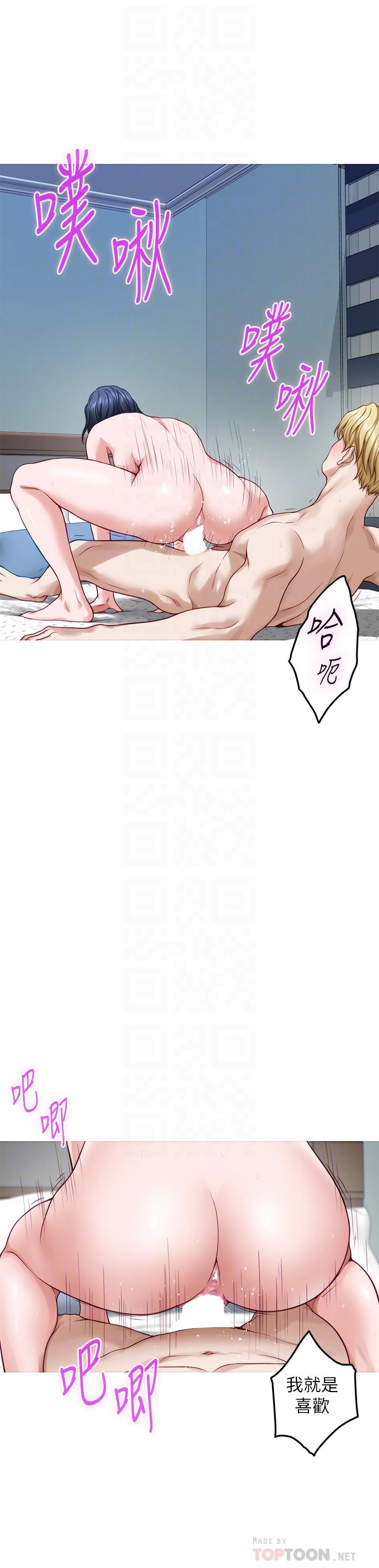 姊姊的房间第43话-哥哥请内射