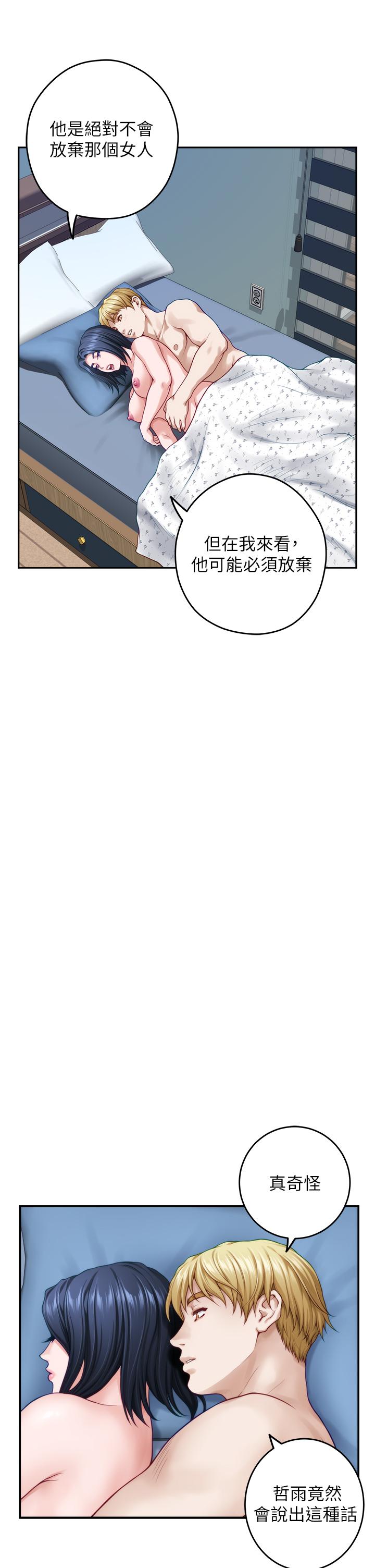 姊姊的房间第43话-哥哥请内射