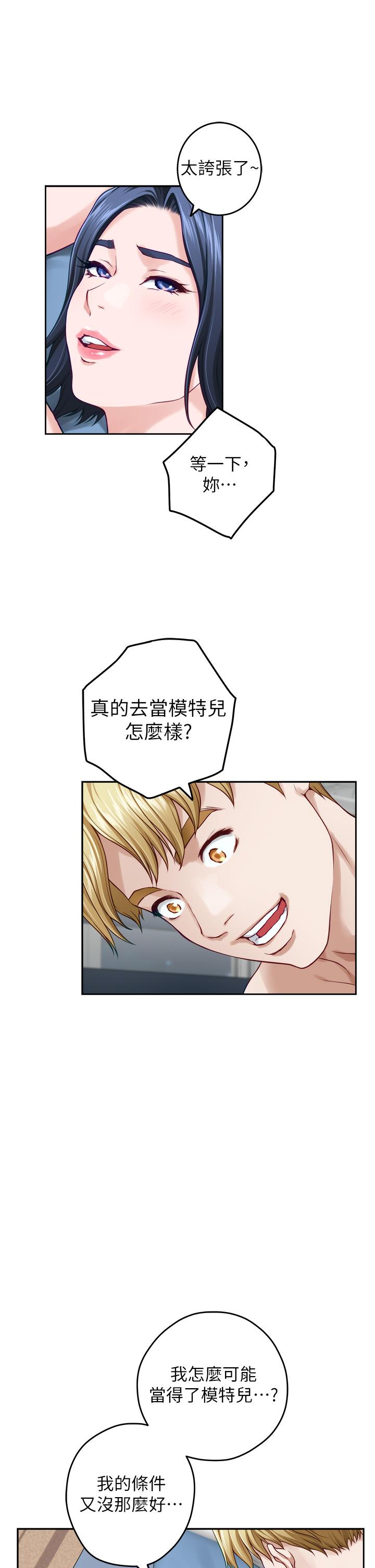 姊姊的房间第43话-哥哥请内射