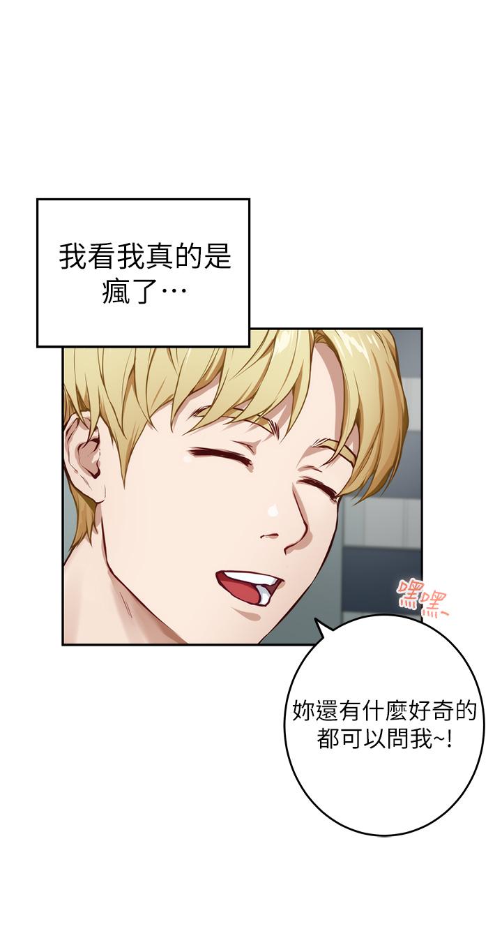 姊姊的房间第44话-射满姐姐的小穴