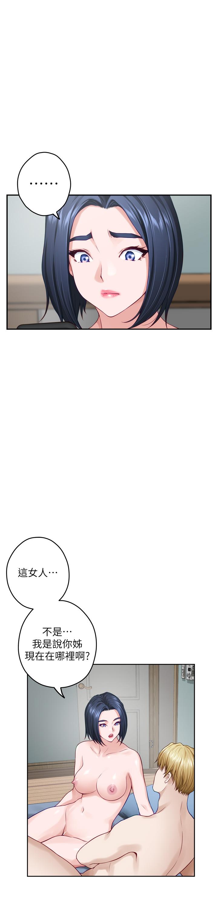 姊姊的房间第44话-射满姐姐的小穴