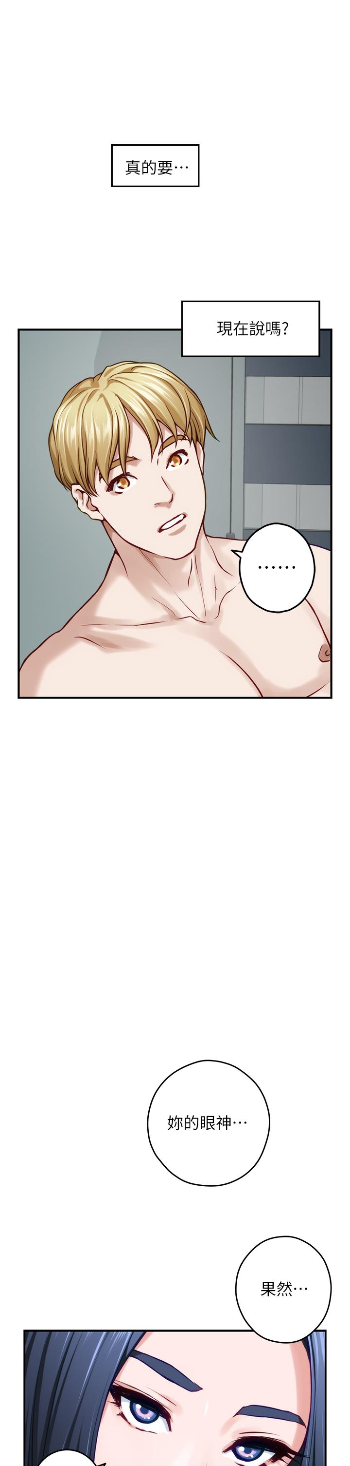 姊姊的房间第44话-射满姐姐的小穴