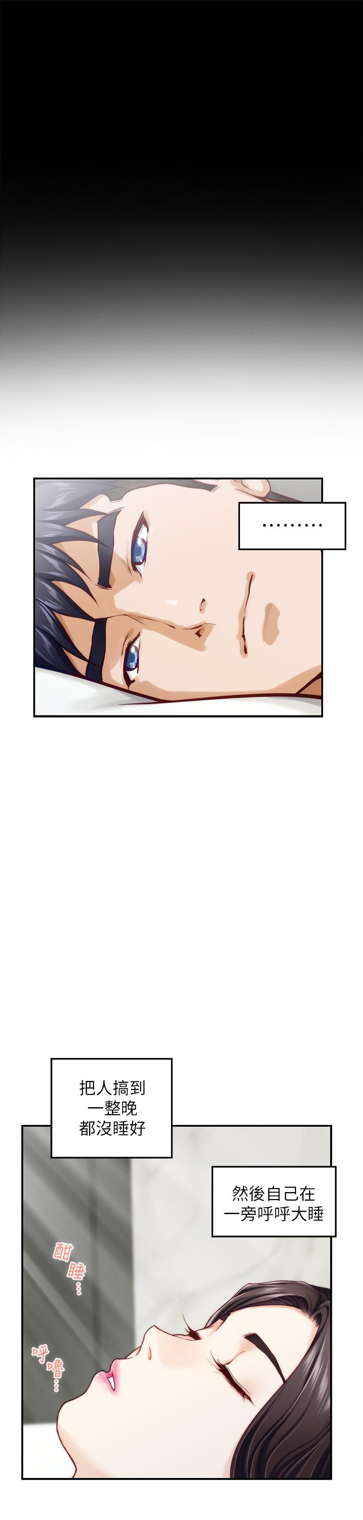 姊姊的房间第45话-用色色的方式叫姐姐起床