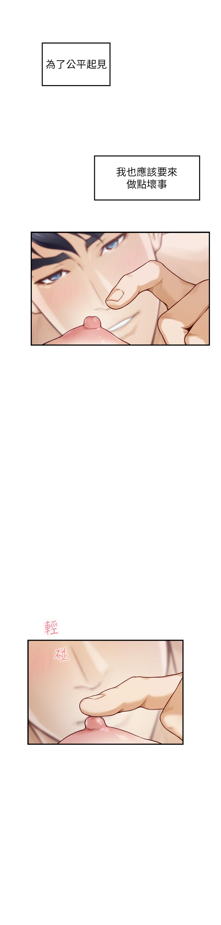 姊姊的房间第45话-用色色的方式叫姐姐起床