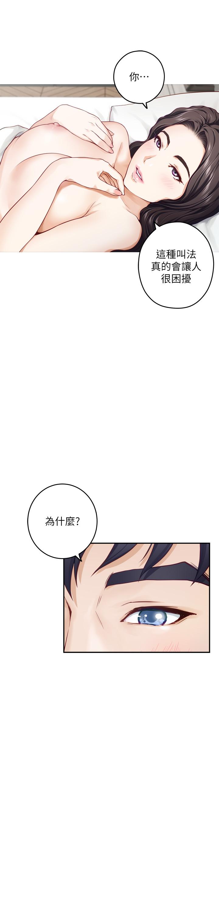 姊姊的房间第45话-用色色的方式叫姐姐起床