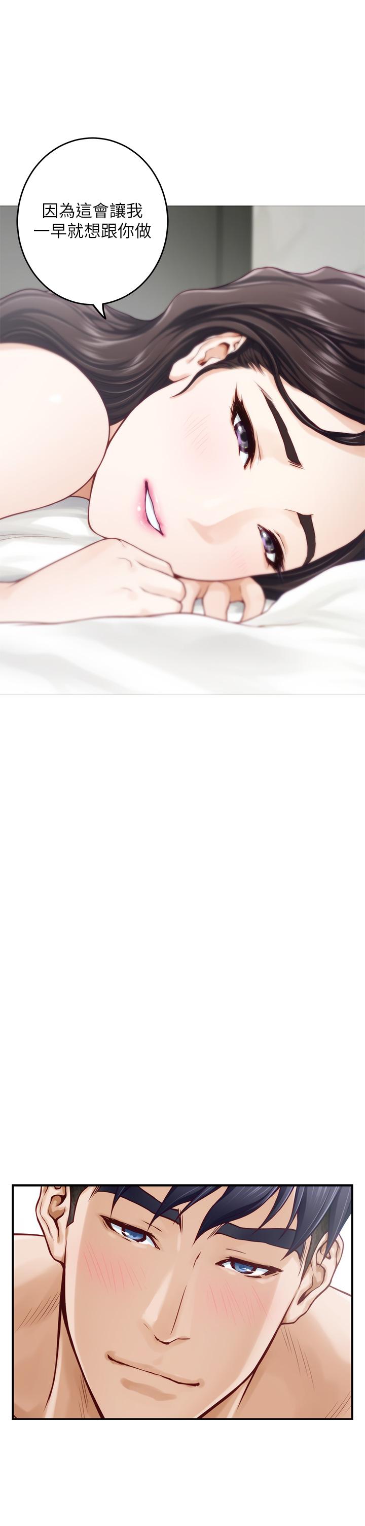 姊姊的房间第45话-用色色的方式叫姐姐起床