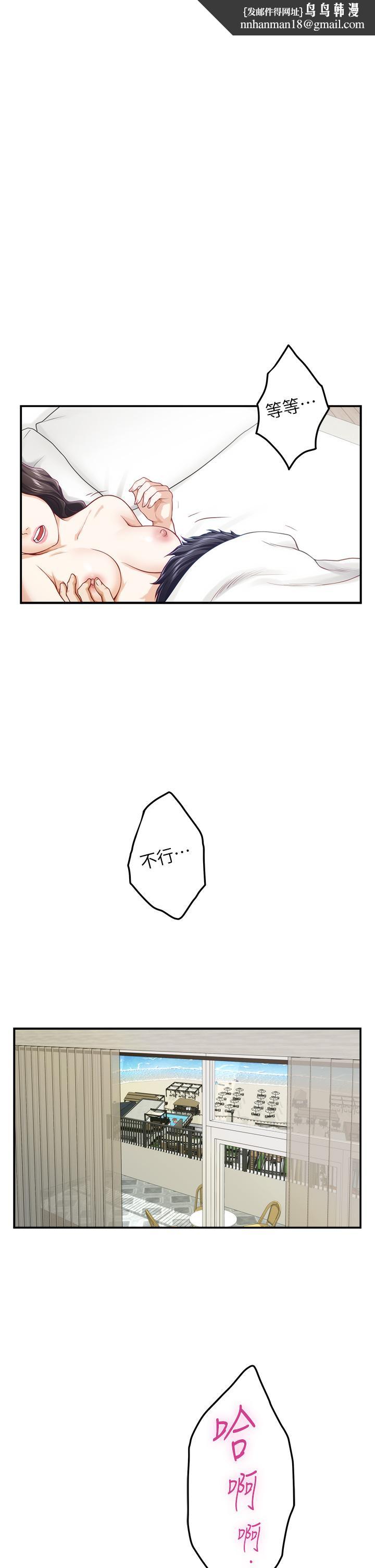 姊姊的房间第45话-用色色的方式叫姐姐起床