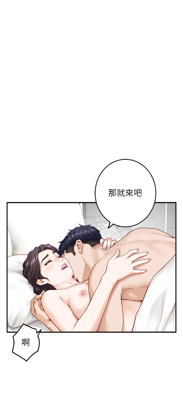 姊姊的房间第45话-用色色的方式叫姐姐起床