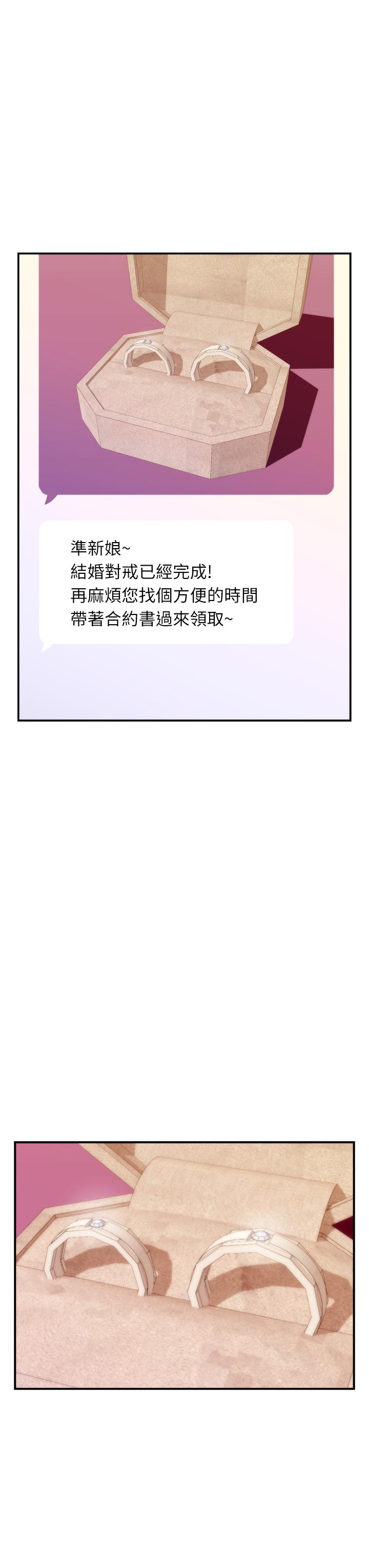 姊姊的房间第45话-用色色的方式叫姐姐起床