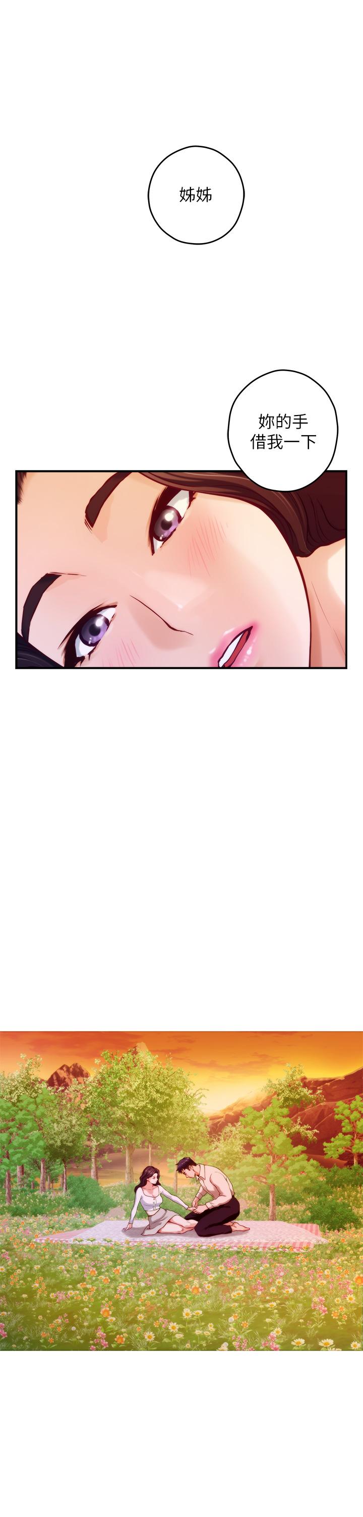 姊姊的房间第45话-用色色的方式叫姐姐起床