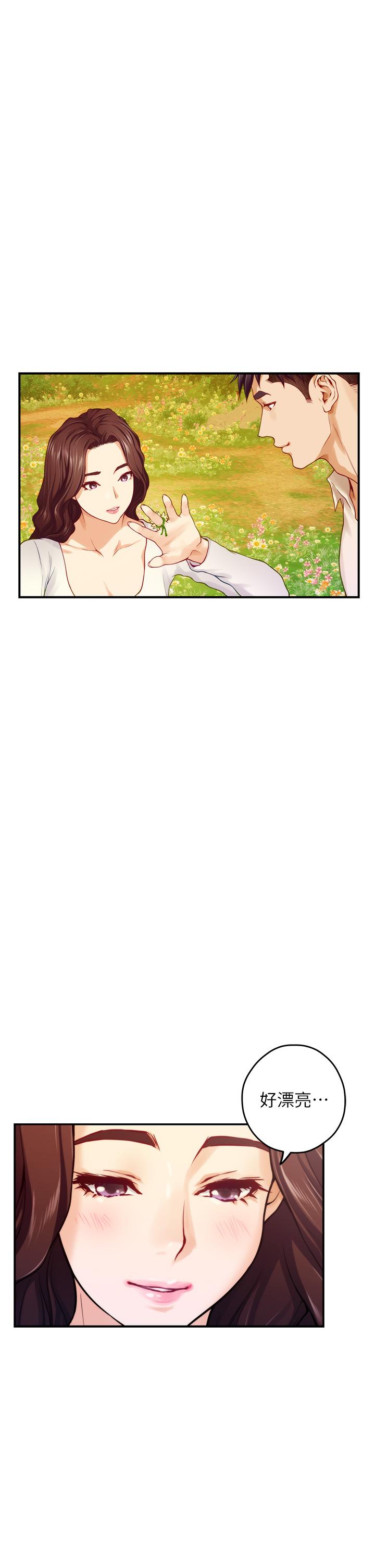 姊姊的房间第45话-用色色的方式叫姐姐起床