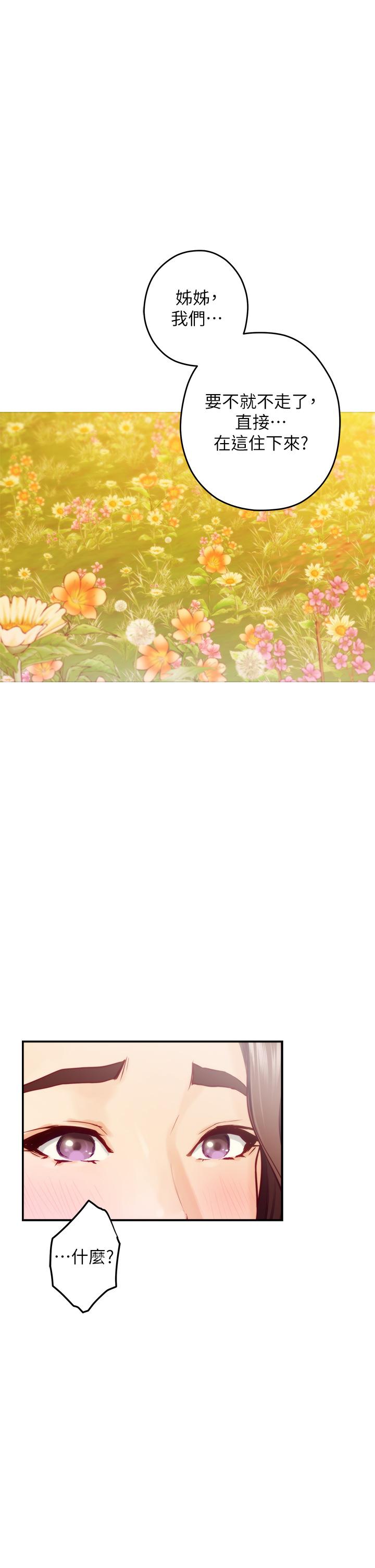 姊姊的房间第45话-用色色的方式叫姐姐起床