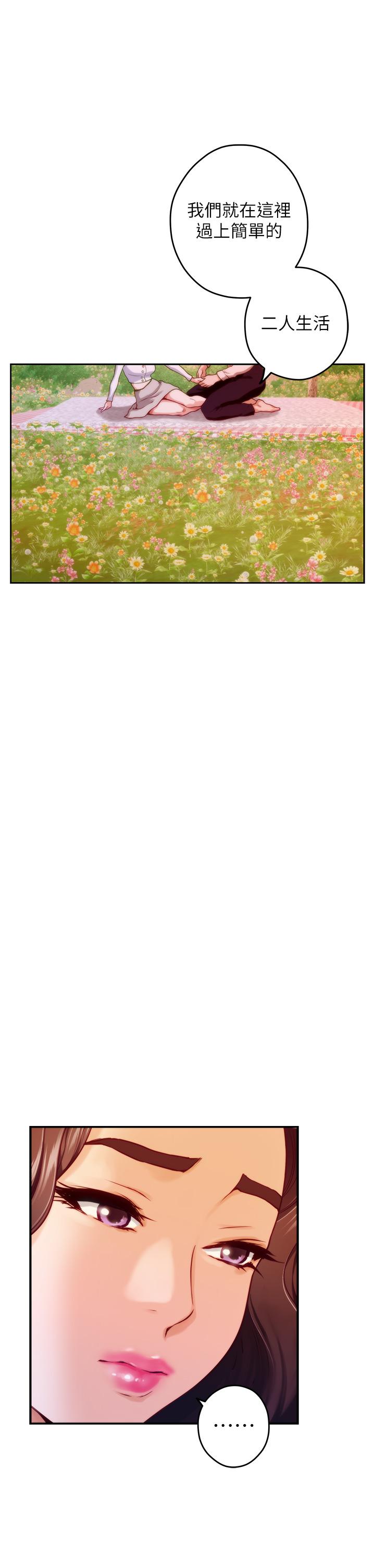 姊姊的房间第45话-用色色的方式叫姐姐起床