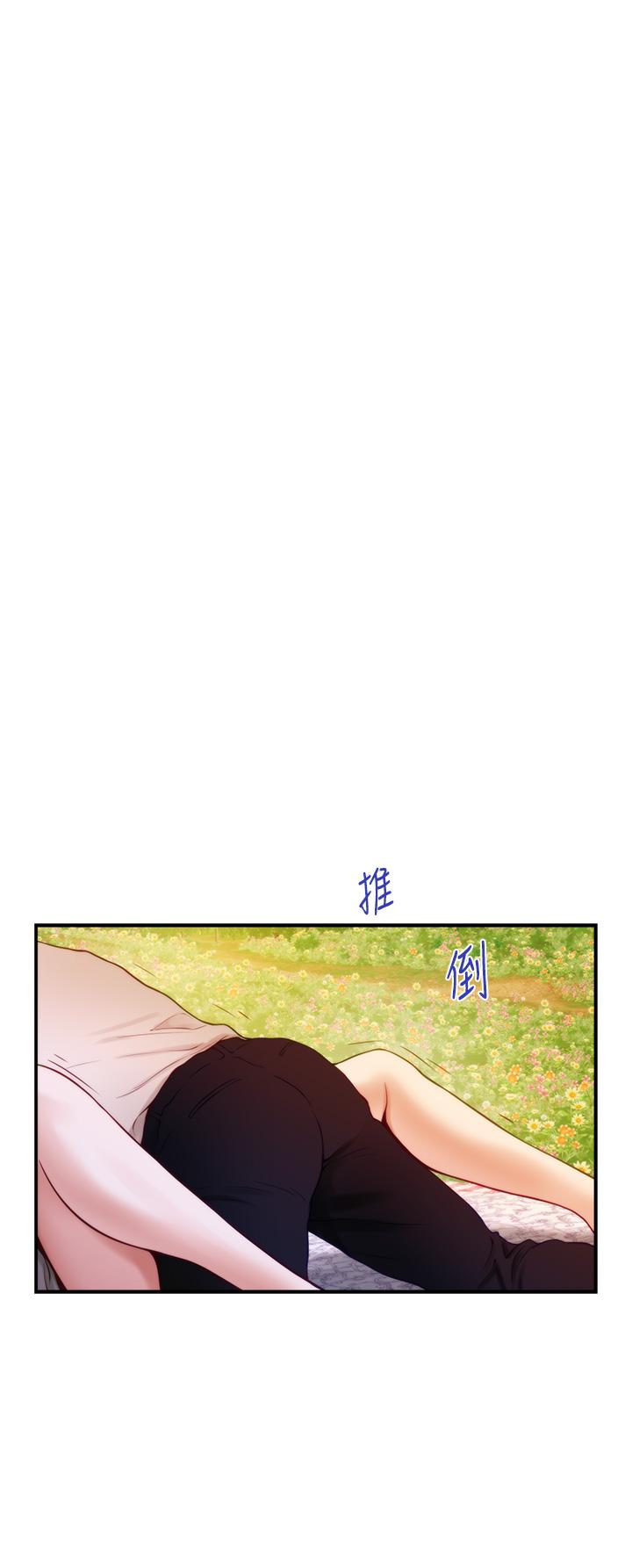 姊姊的房间第45话-用色色的方式叫姐姐起床