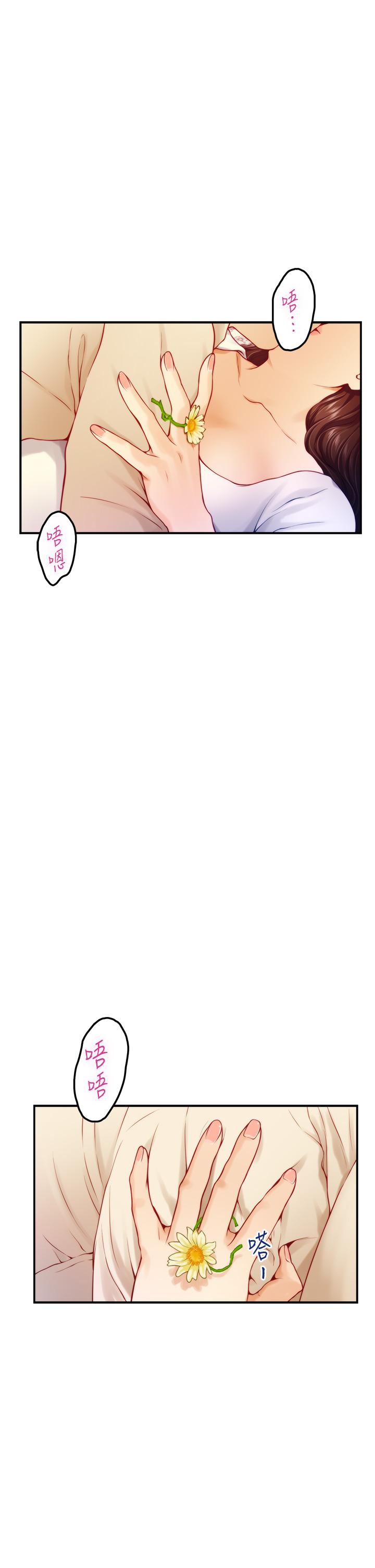 姊姊的房间第45话-用色色的方式叫姐姐起床