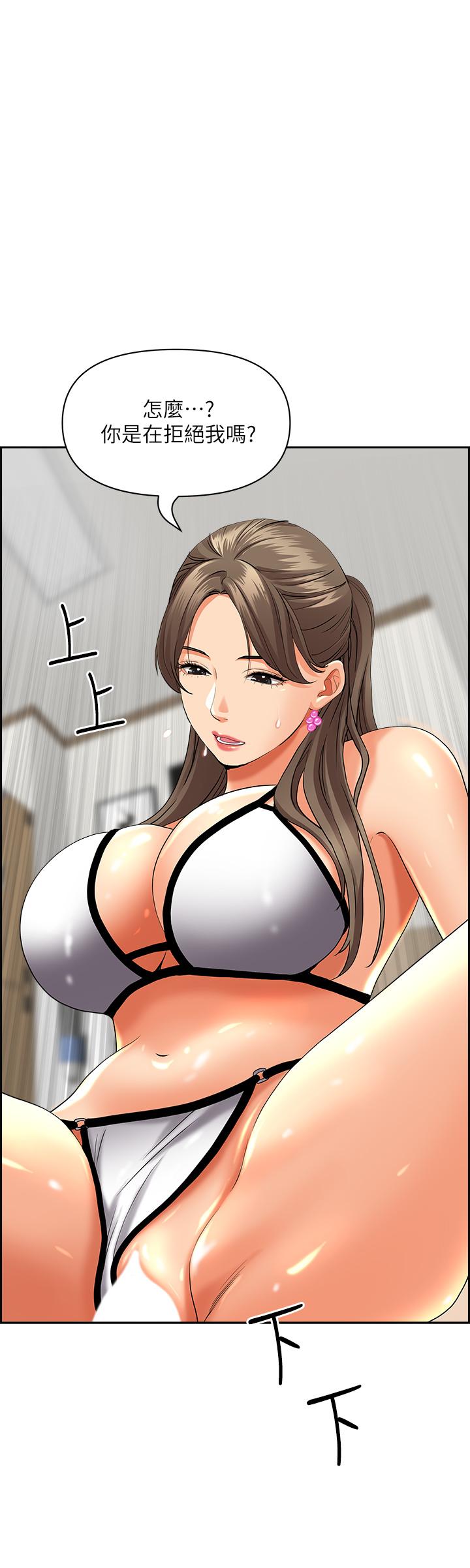 霸占人妻第46话-我和美英谁比较棒