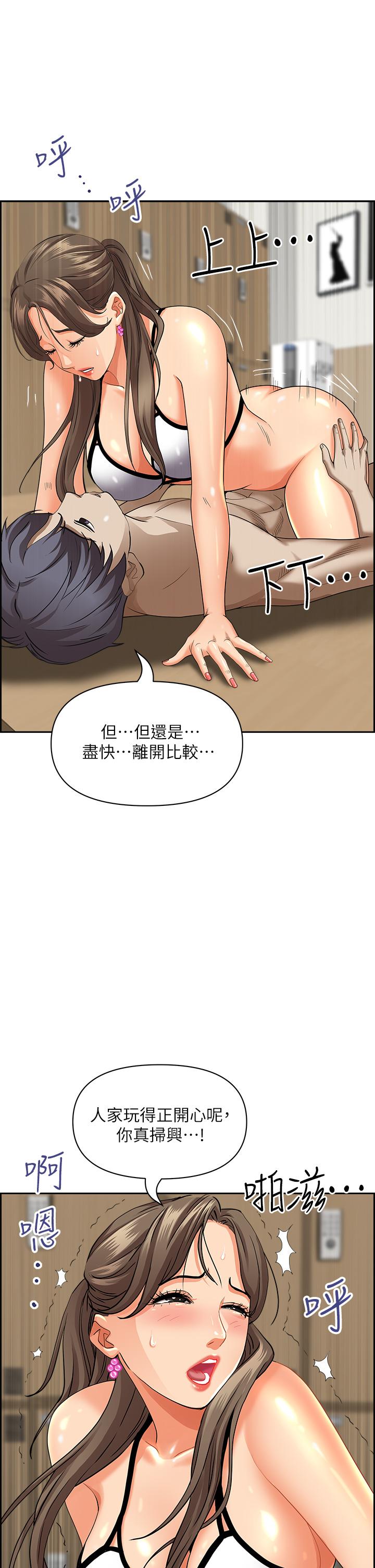 霸占人妻第46话-我和美英谁比较棒