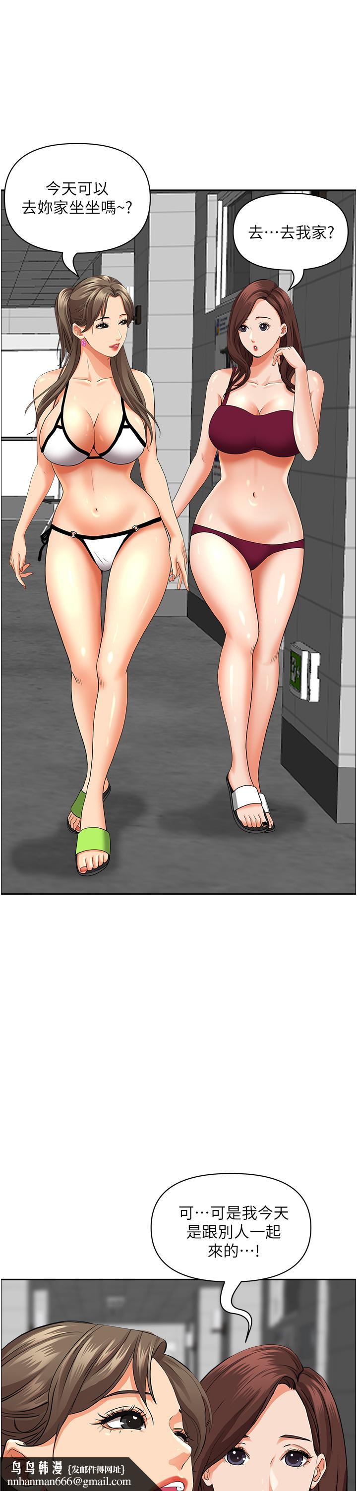 霸占人妻第47话-被榨到连根拔起