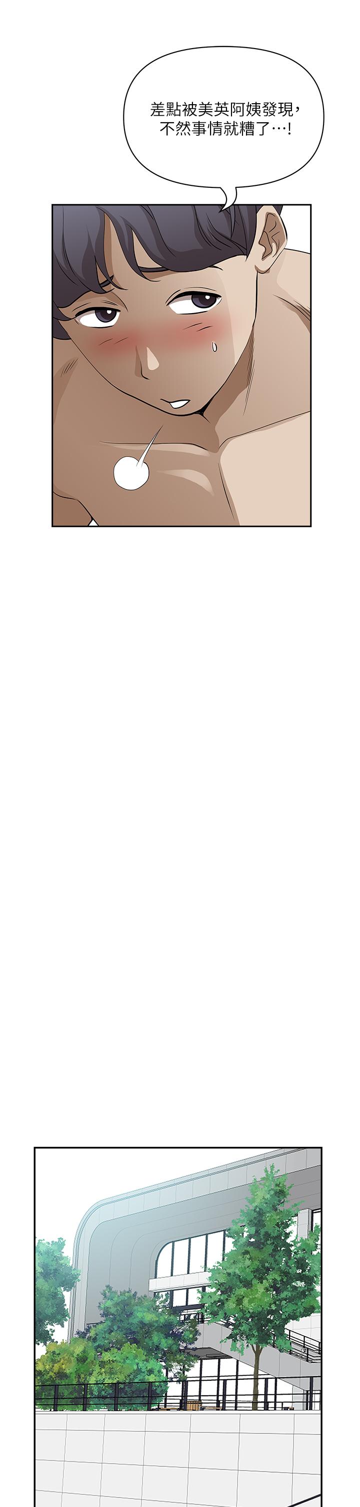 霸占人妻第47话-被榨到连根拔起