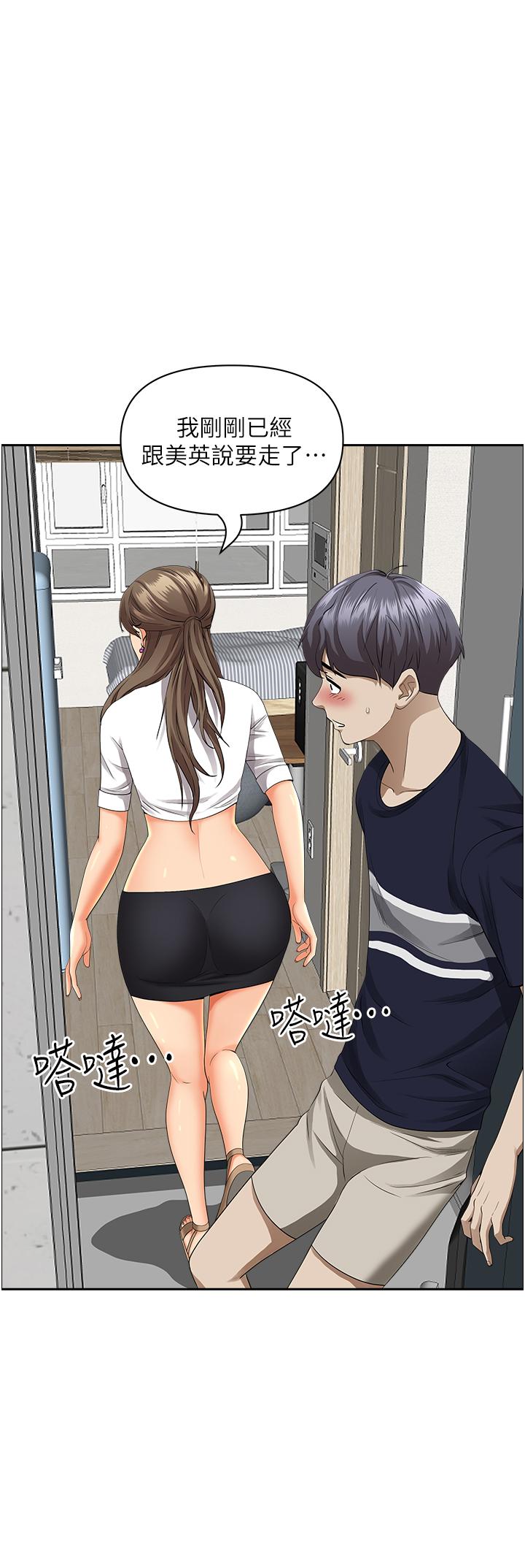 霸占人妻第48话-谁的鲍好吃?