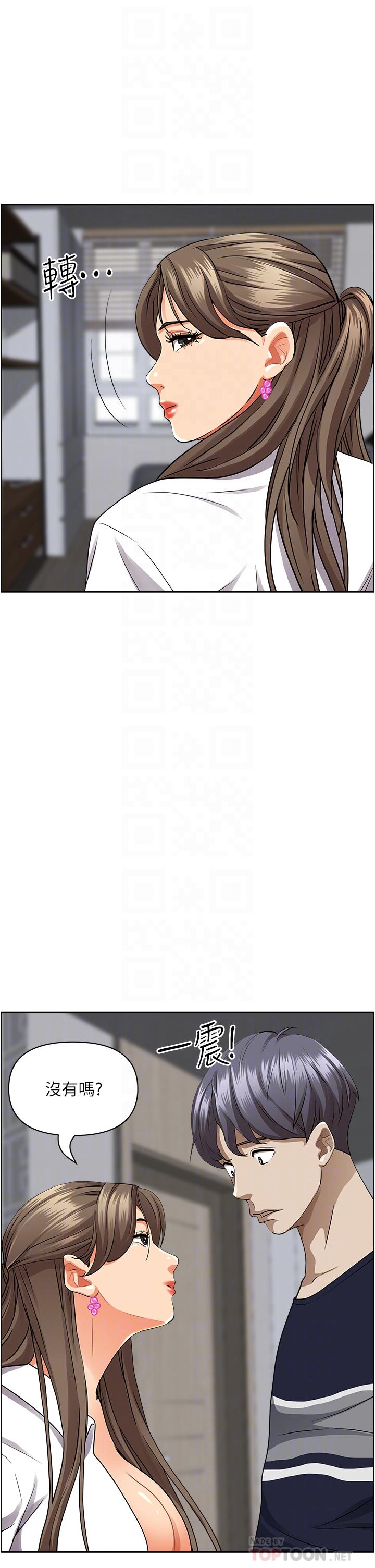 霸占人妻第48话-谁的鲍好吃？