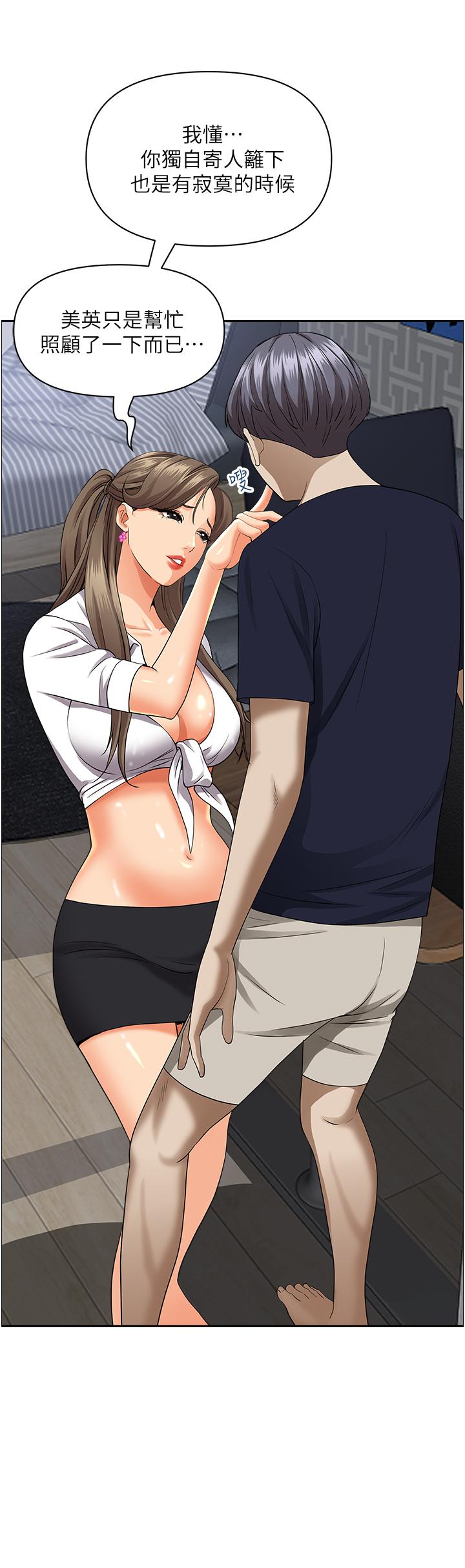 霸占人妻第48话-谁的鲍好吃？