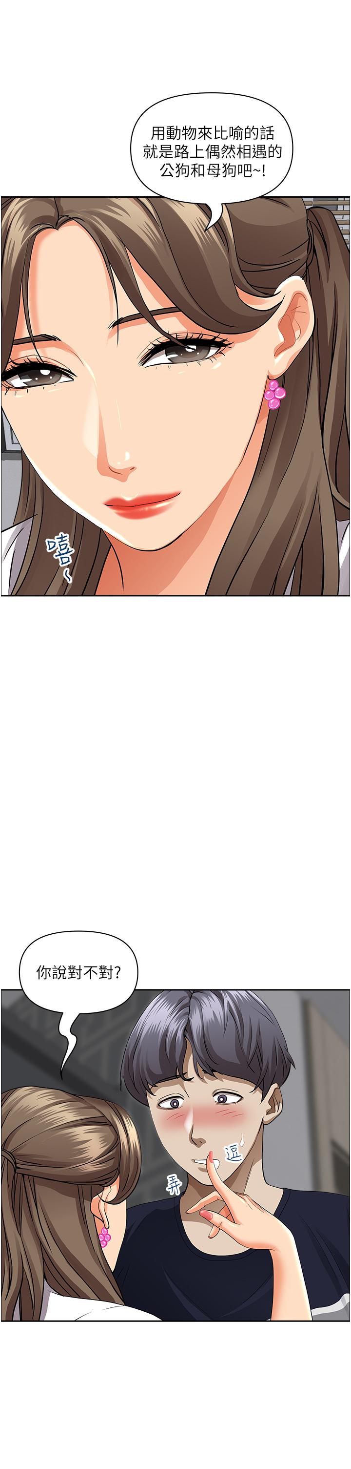 霸占人妻第48话-谁的鲍好吃？