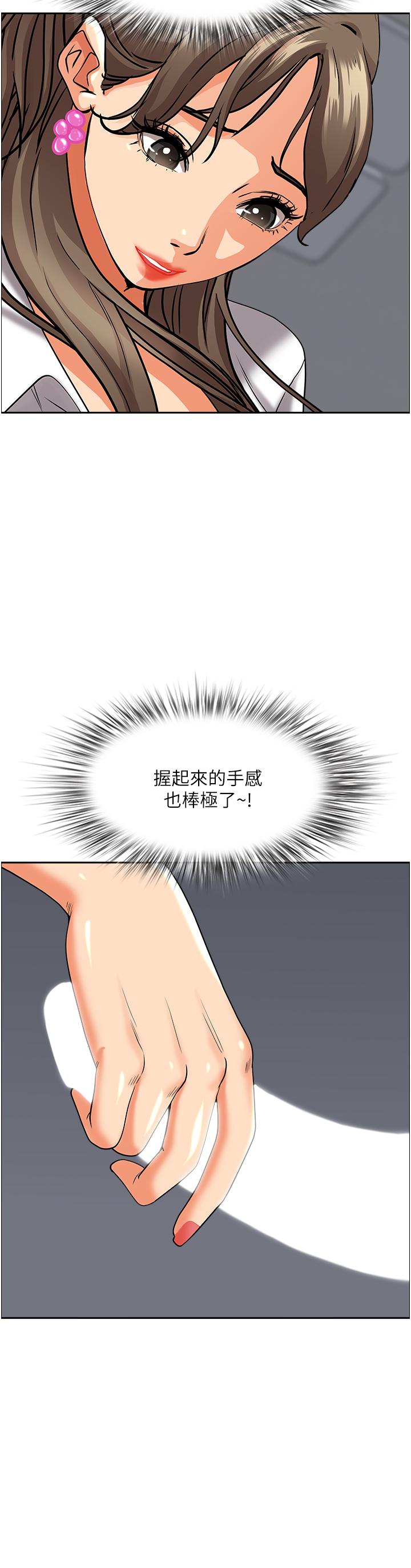 霸占人妻第48话-谁的鲍好吃?