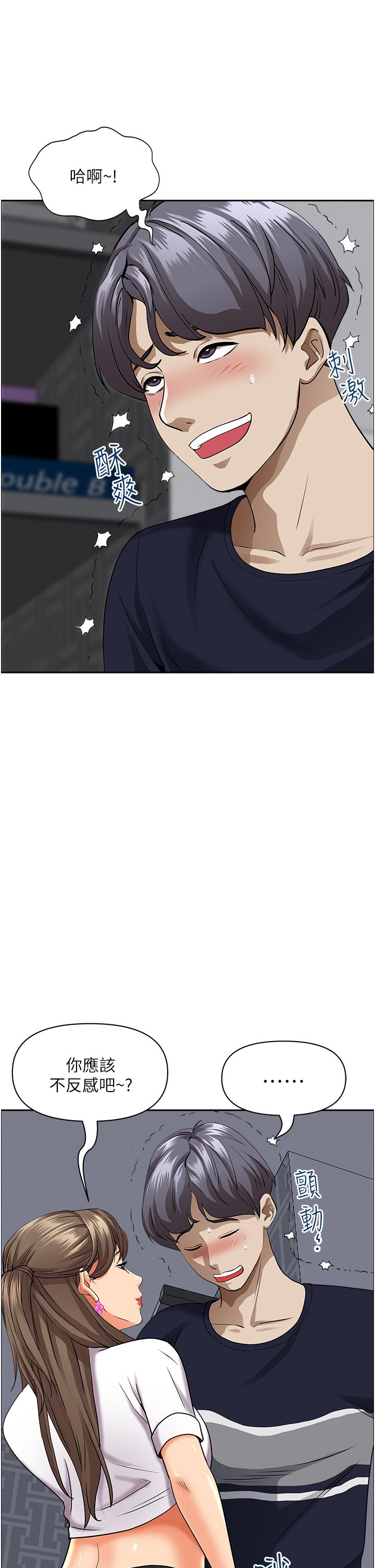 霸占人妻第48话-谁的鲍好吃?