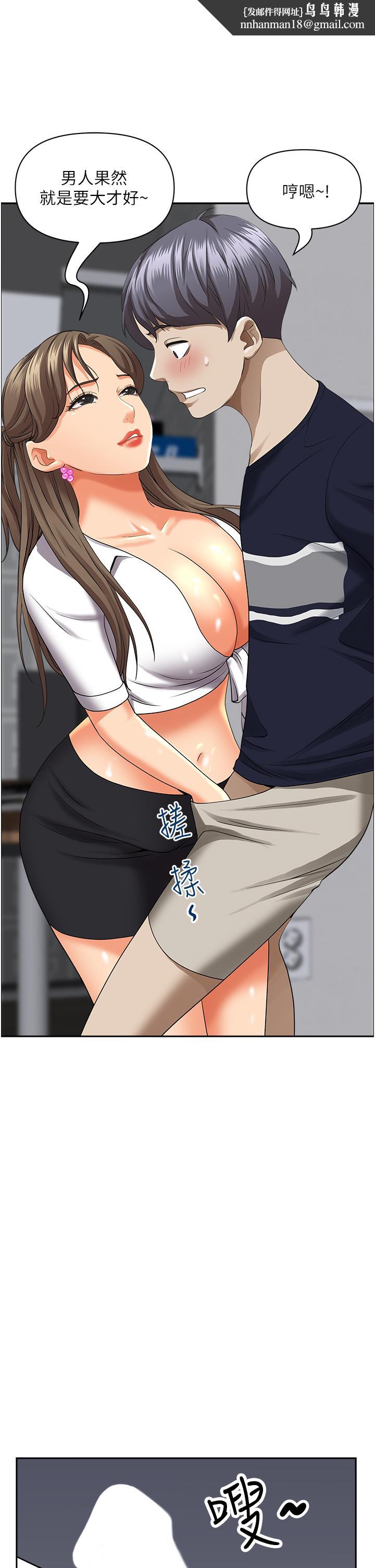 霸占人妻第48话-谁的鲍好吃？