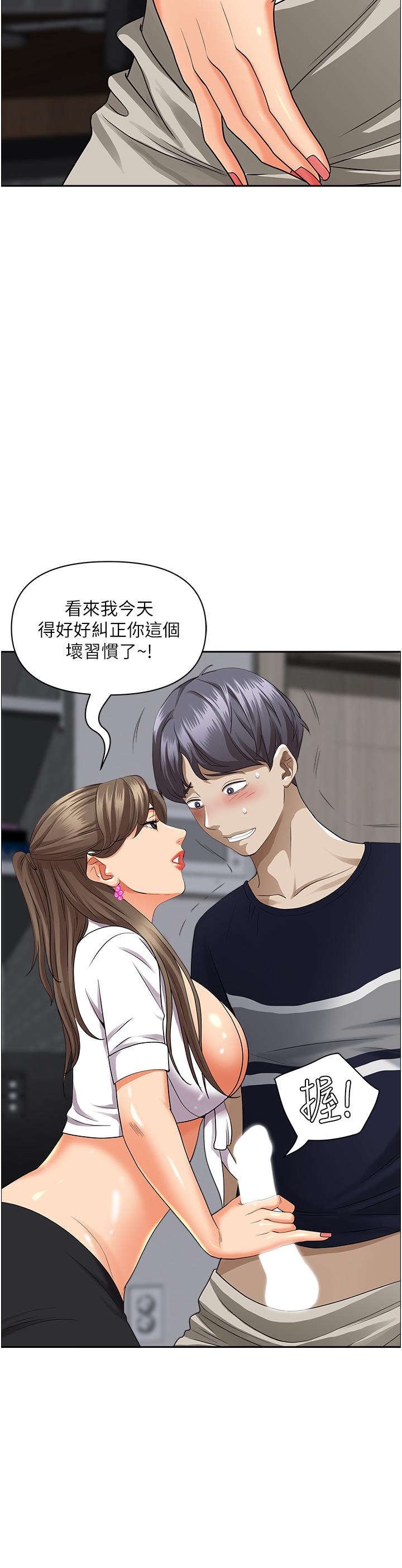 霸占人妻第48话-谁的鲍好吃？