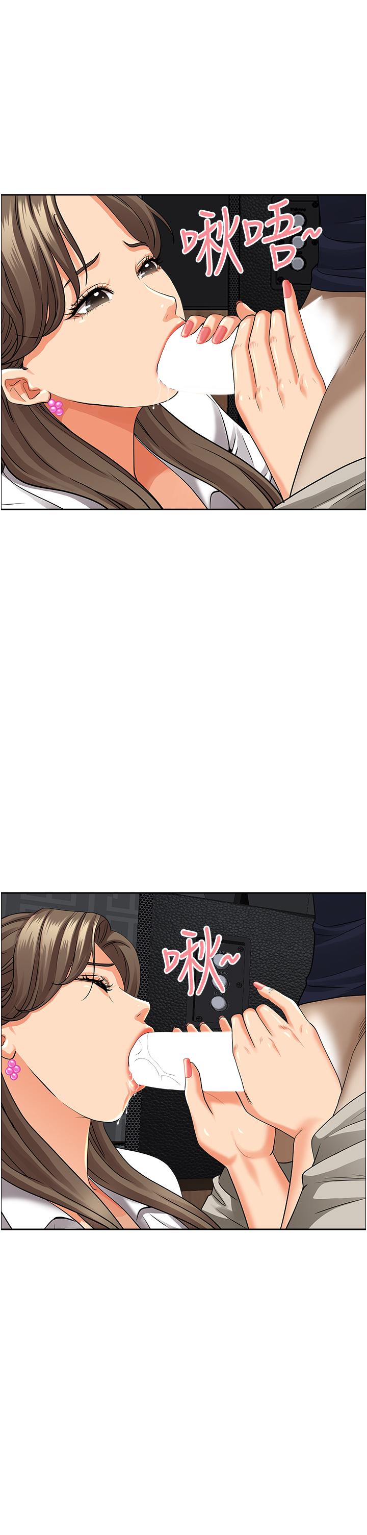 霸占人妻第48话-谁的鲍好吃?