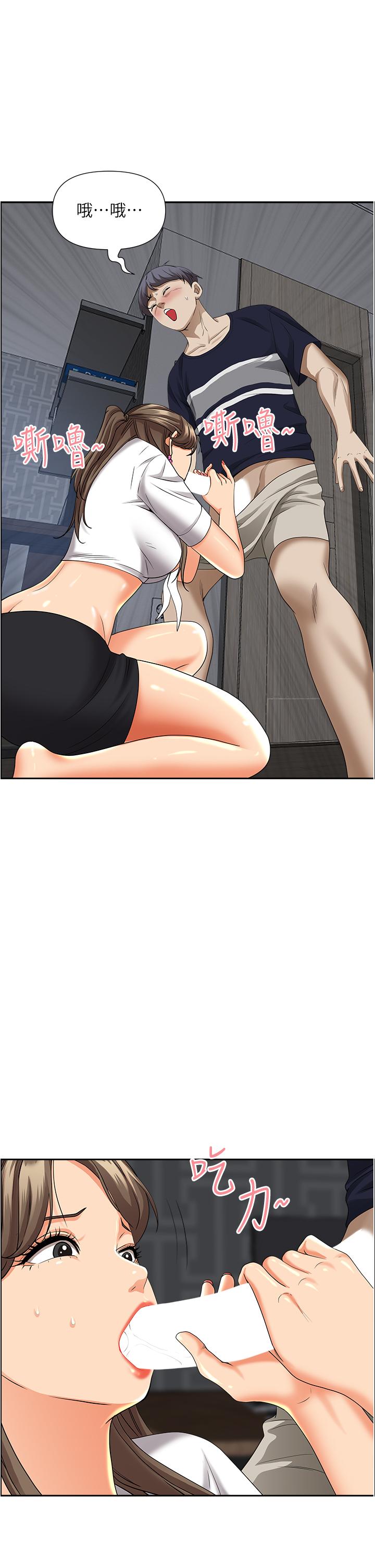 霸占人妻第48话-谁的鲍好吃?