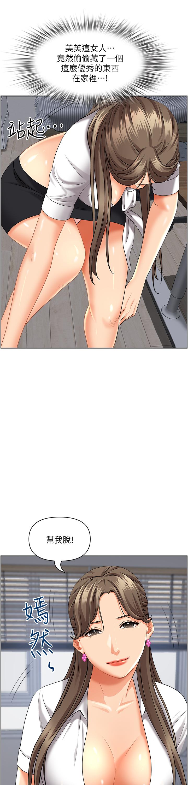 霸占人妻第48话-谁的鲍好吃?