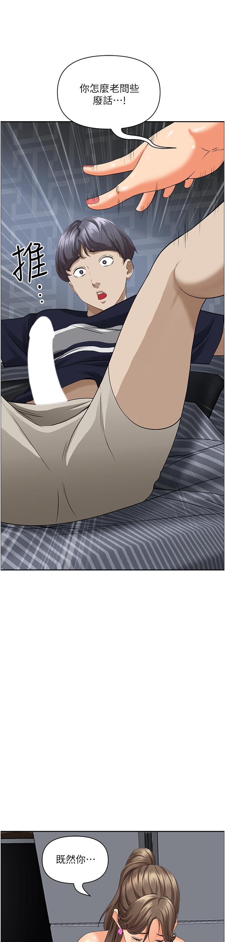 霸占人妻第48话-谁的鲍好吃?