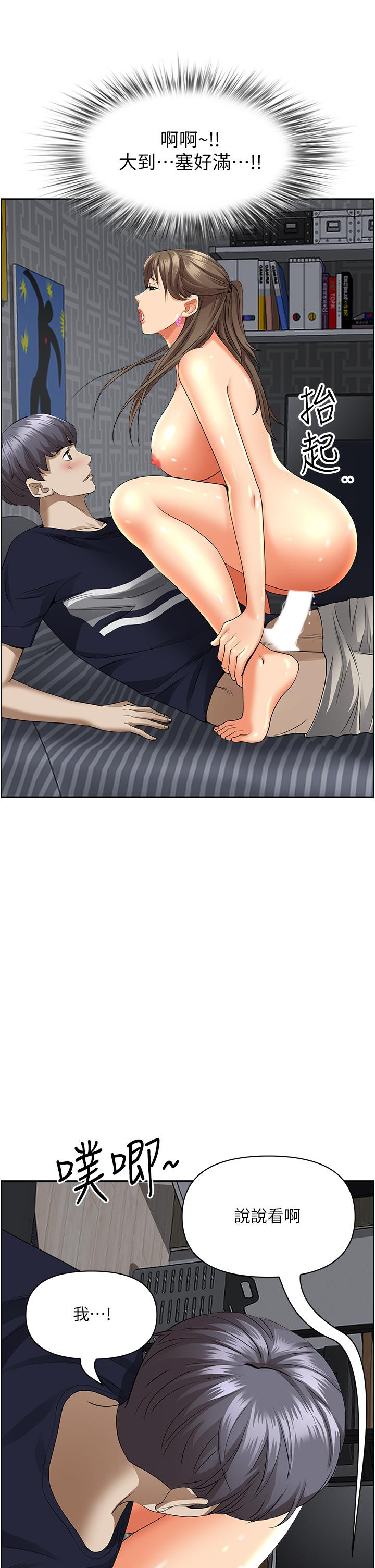 霸占人妻第48话-谁的鲍好吃？