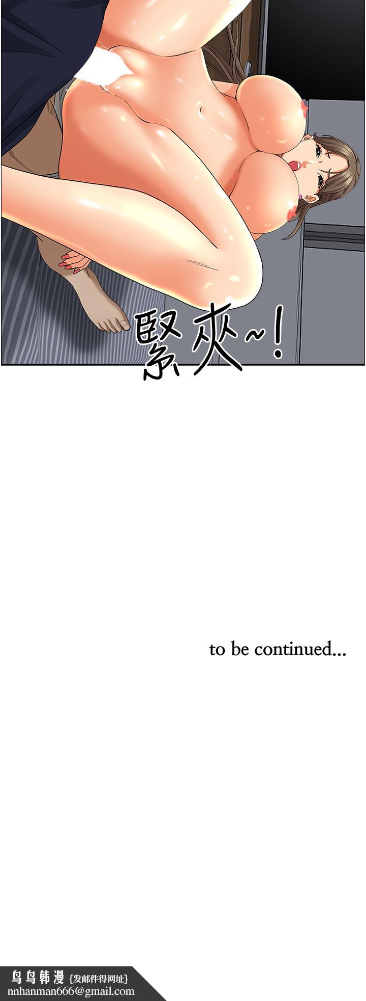 霸占人妻第48话-谁的鲍好吃？