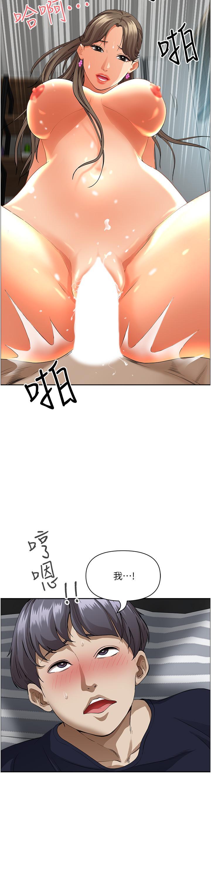 霸占人妻第49话-把我顶到外太空