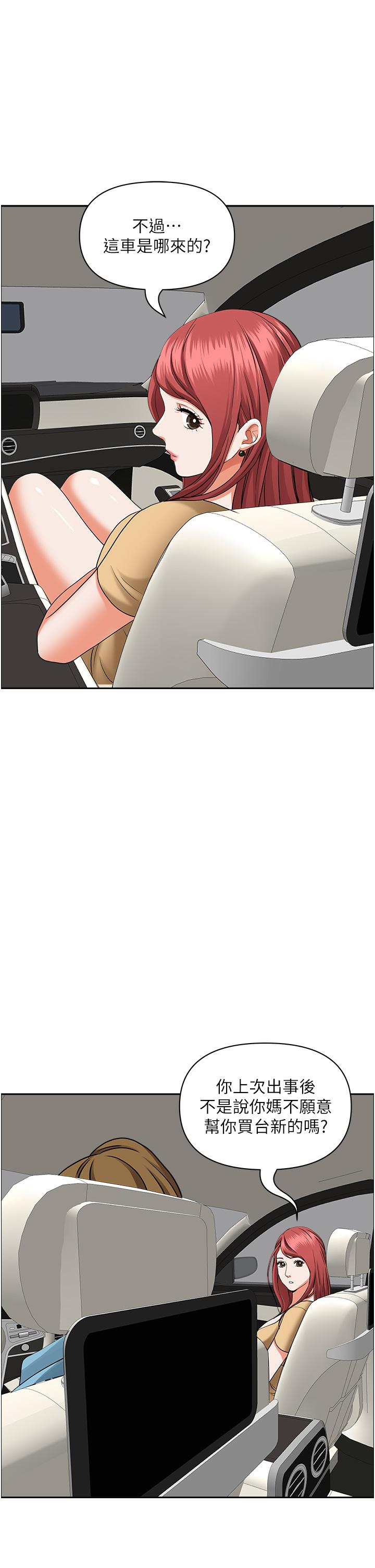 霸占人妻第49话-把我顶到外太空