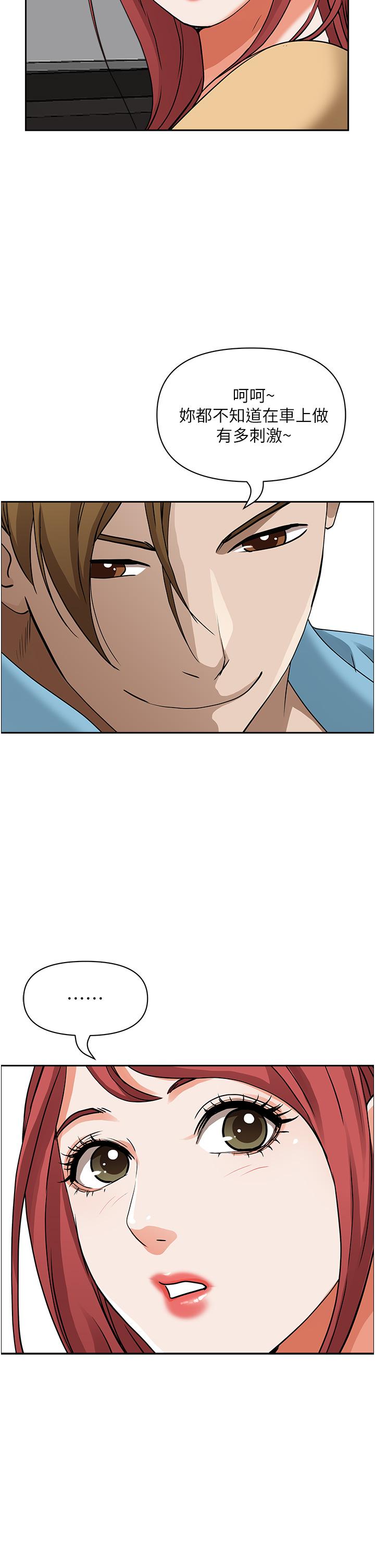 霸占人妻第49话-把我顶到外太空