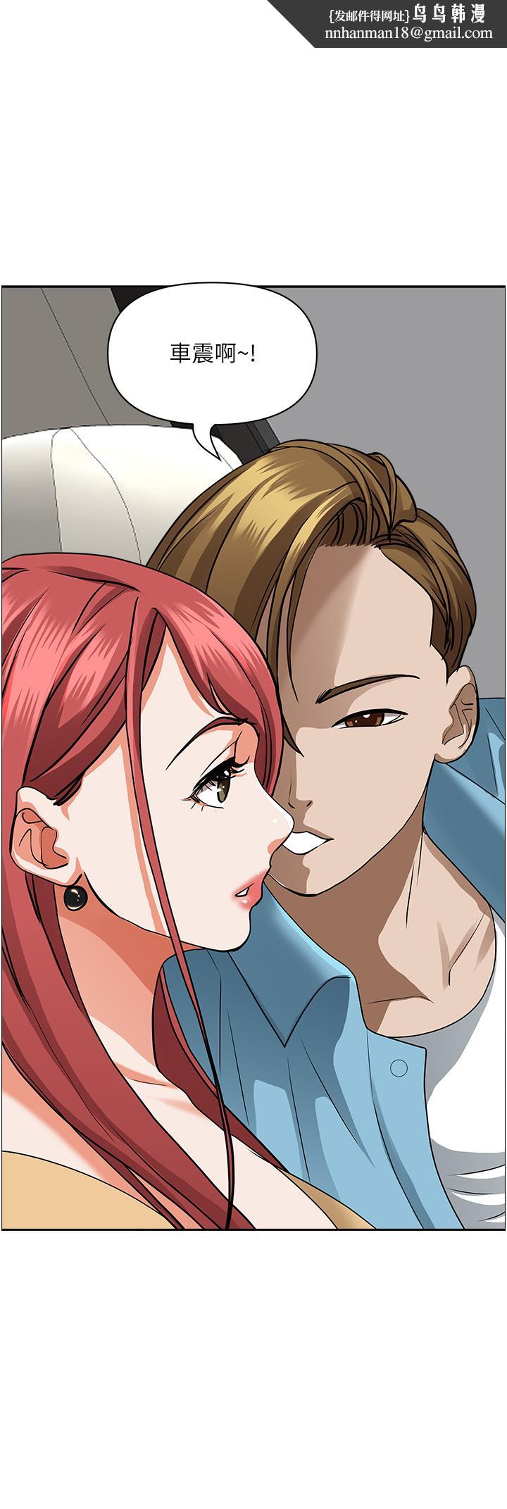 霸占人妻第50话-有试过车震吗