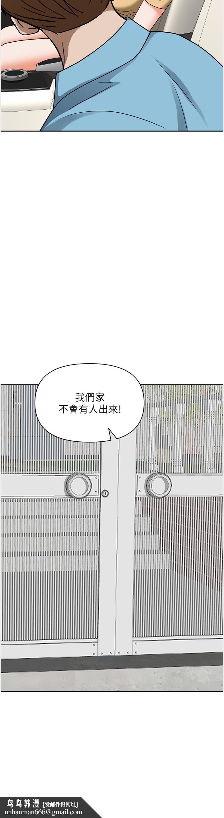 霸占人妻第50话-有试过车震吗