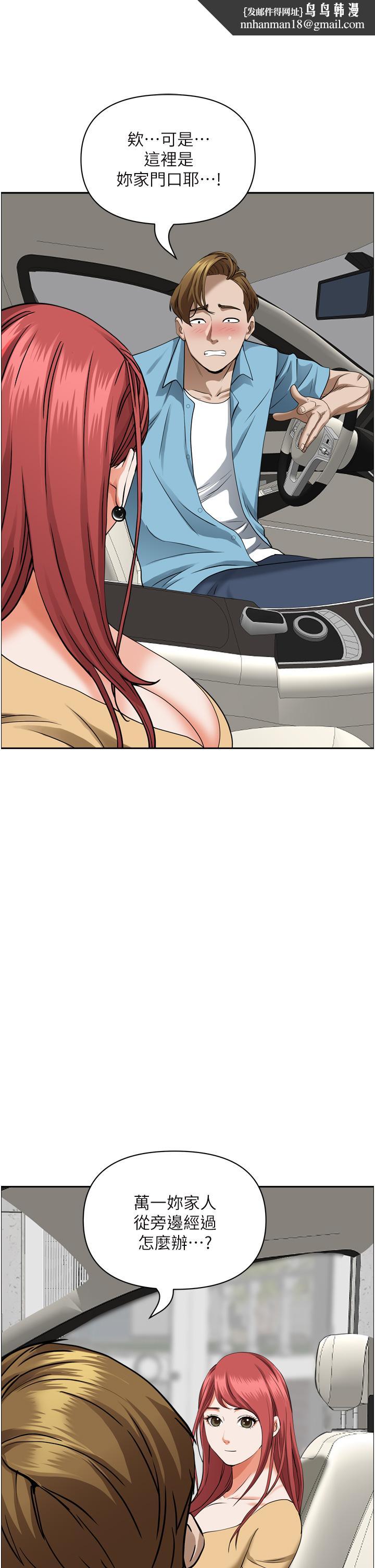 霸占人妻第50话-有试过车震吗