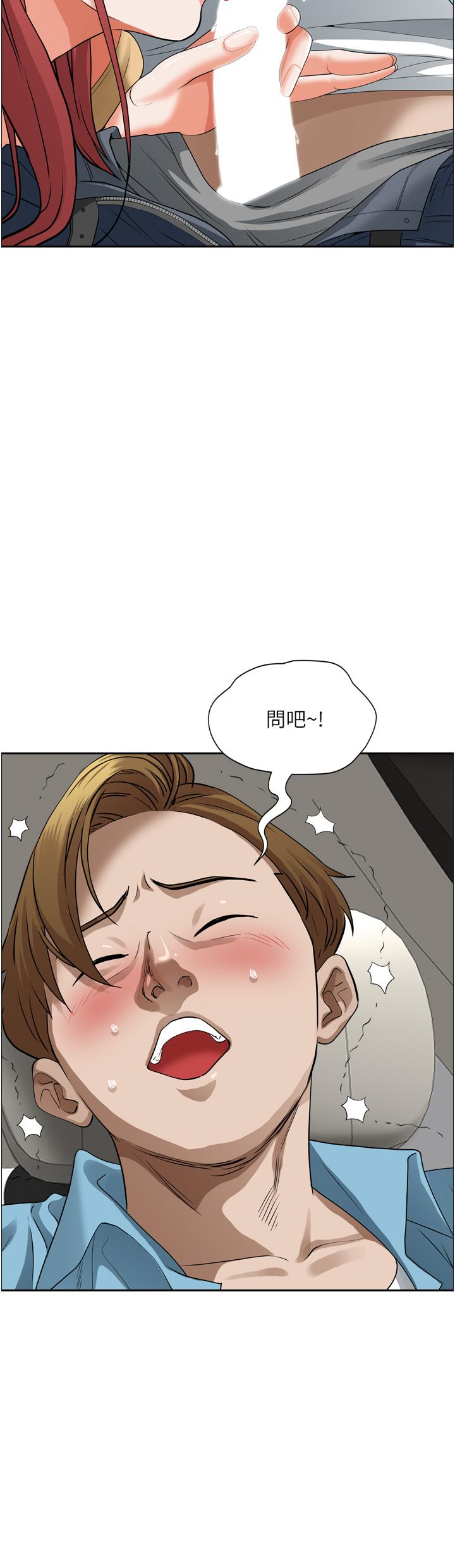 霸占人妻第50话-有试过车震吗