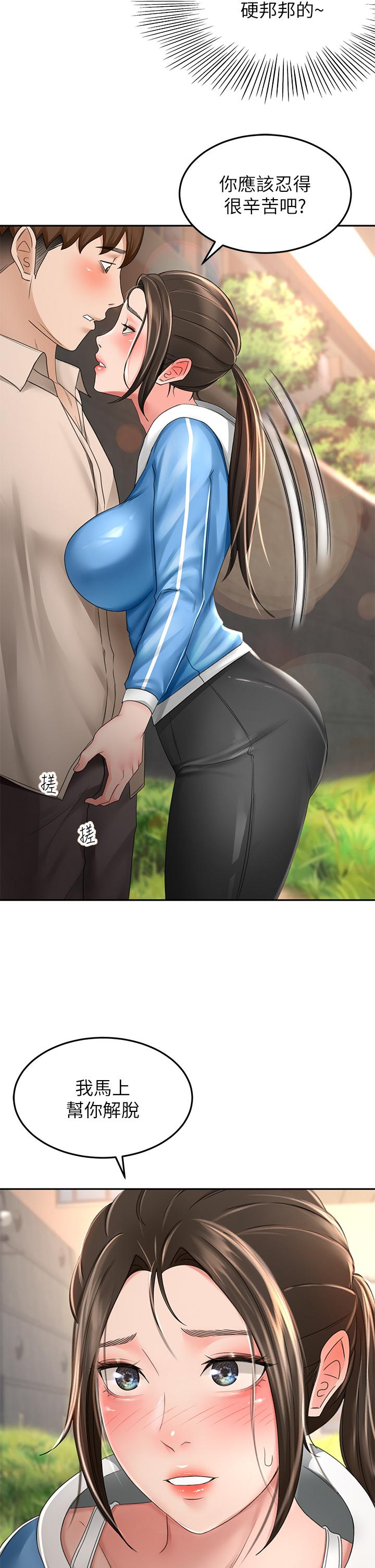 剑道学姊第48话-你下面是不是快爆炸了