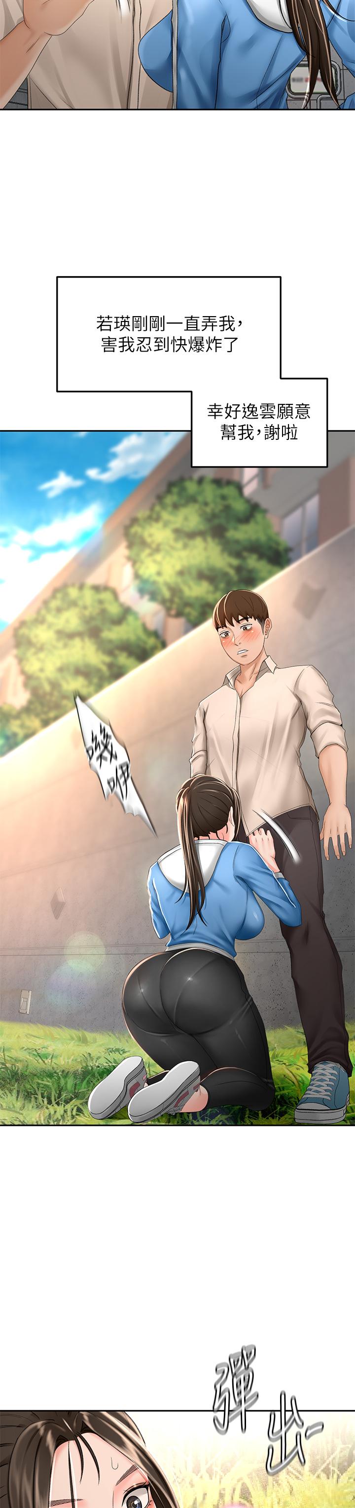 剑道学姊第48话-你下面是不是快爆炸了