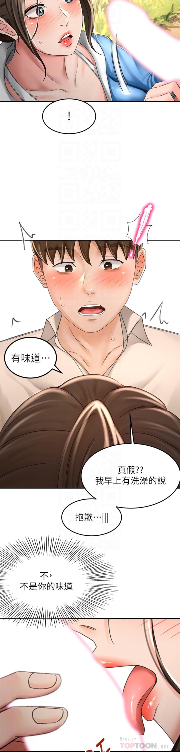 剑道学姊第48话-你下面是不是快爆炸了