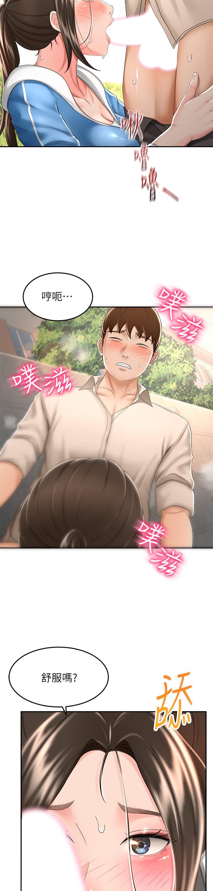 剑道学姊第48话-你下面是不是快爆炸了