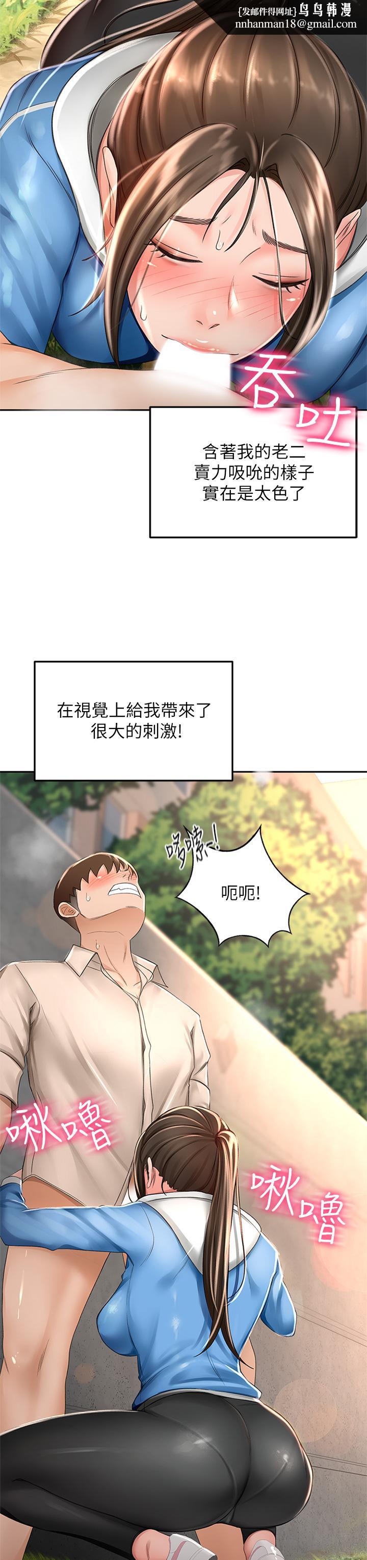 剑道学姊第48话-你下面是不是快爆炸了