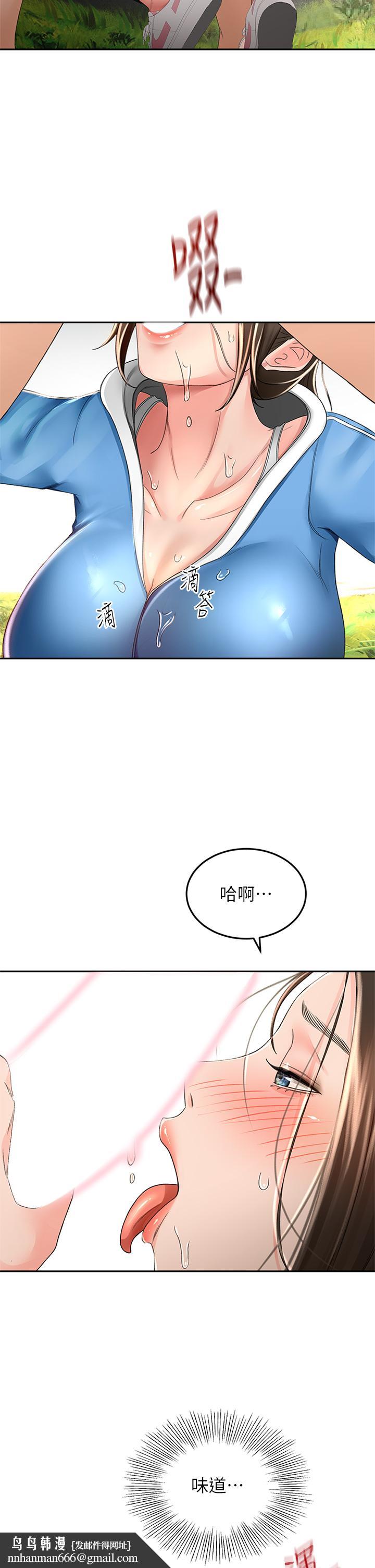 剑道学姊第48话-你下面是不是快爆炸了